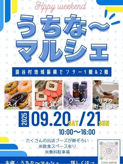 うちなーマルシェ