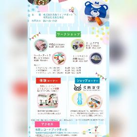 名鉄レコードブック/ワークショップ＆マルシェ