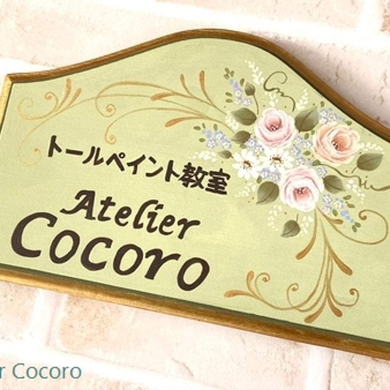 Atelier Cocoro